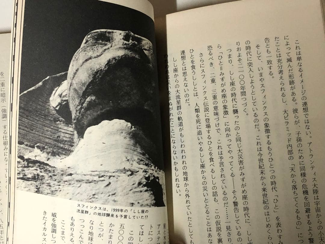 エメラルド・タブレット大予言【匿名配送】