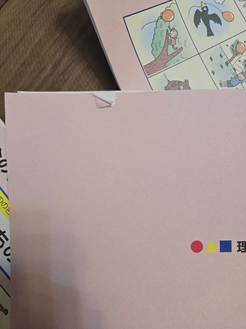 ばっちりくんドリル　理英会　基礎全54冊+CD5枚　小学校受験