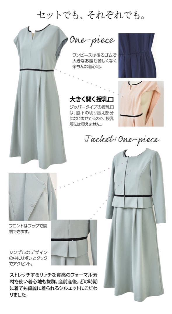 【美品】マタニティ授乳服 セレモニー