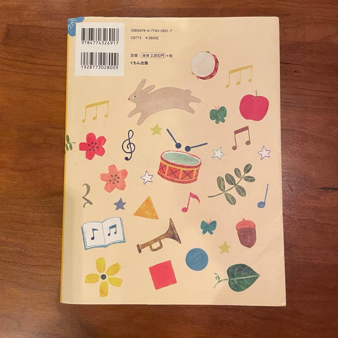 くもんのうた200えほん CD6枚セット