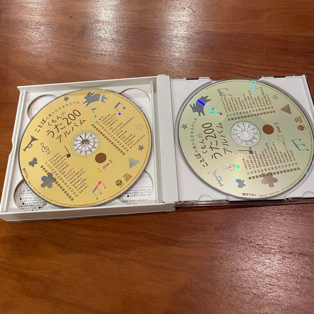 くもんのうた200えほん CD6枚セット