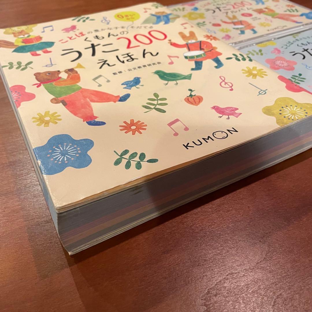 くもんのうた200えほん CD6枚セット