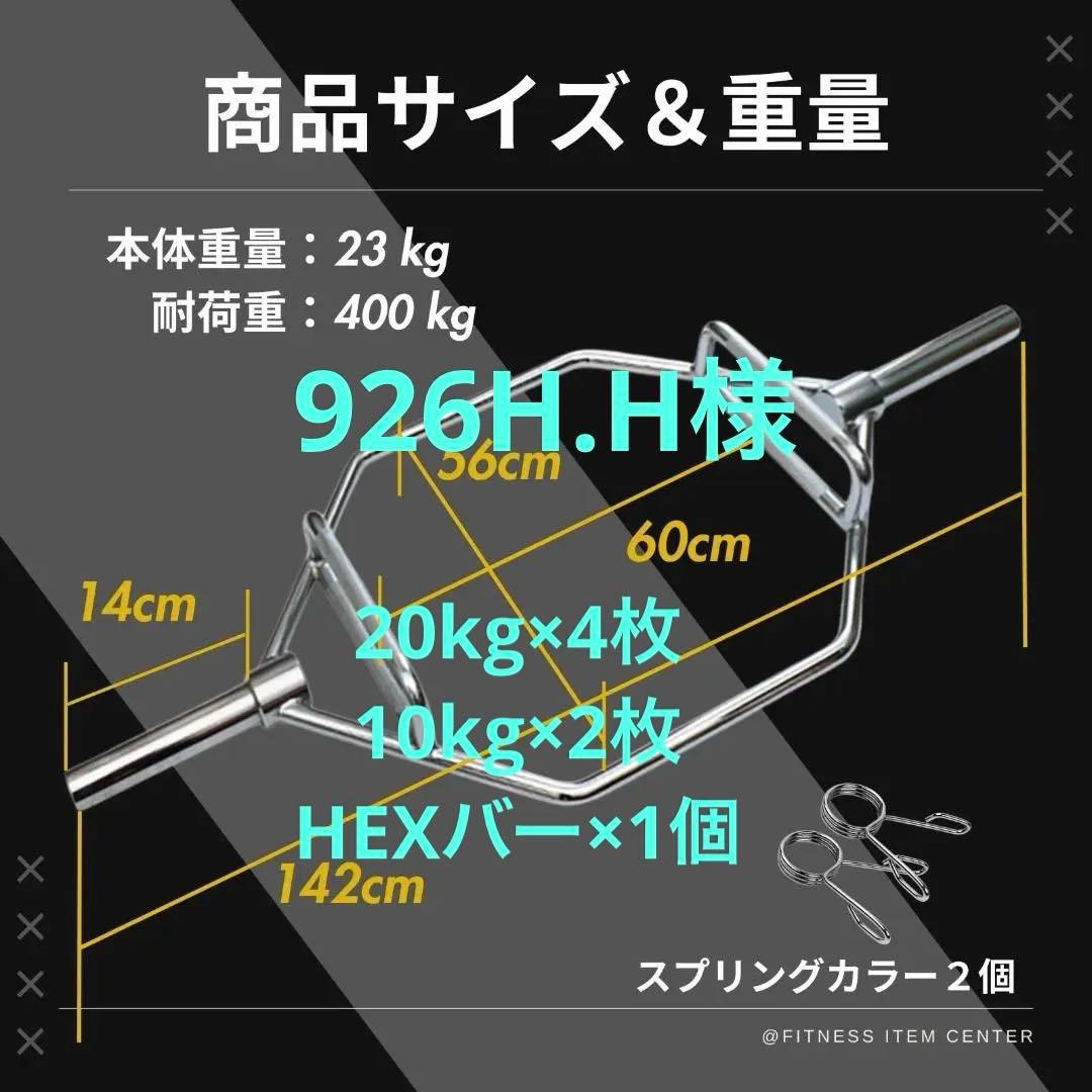 ★新品・送料無料★オリンピックHEXバー 耐荷重400kg カラー付き