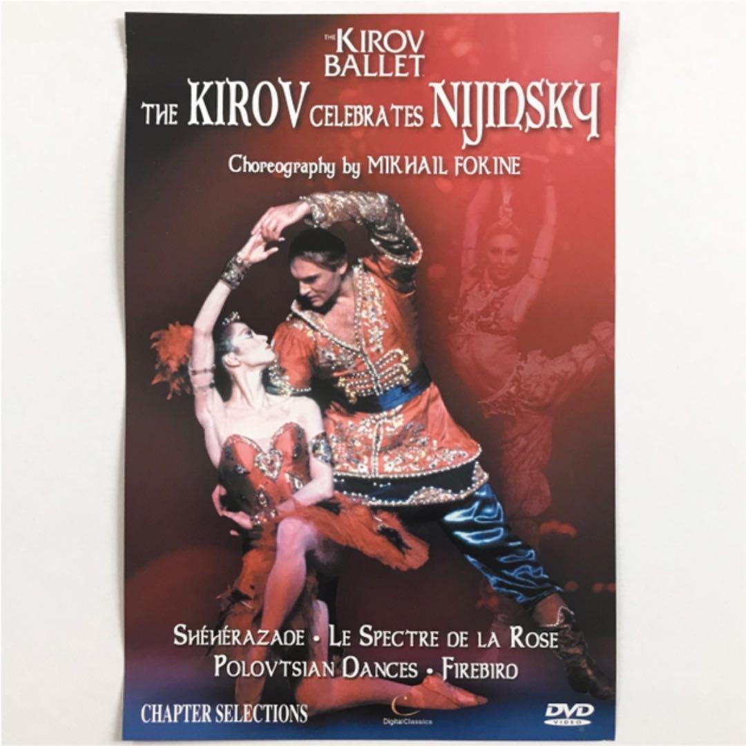 Kirov Celebrates Nijinsky キーロフ ニジンスキー