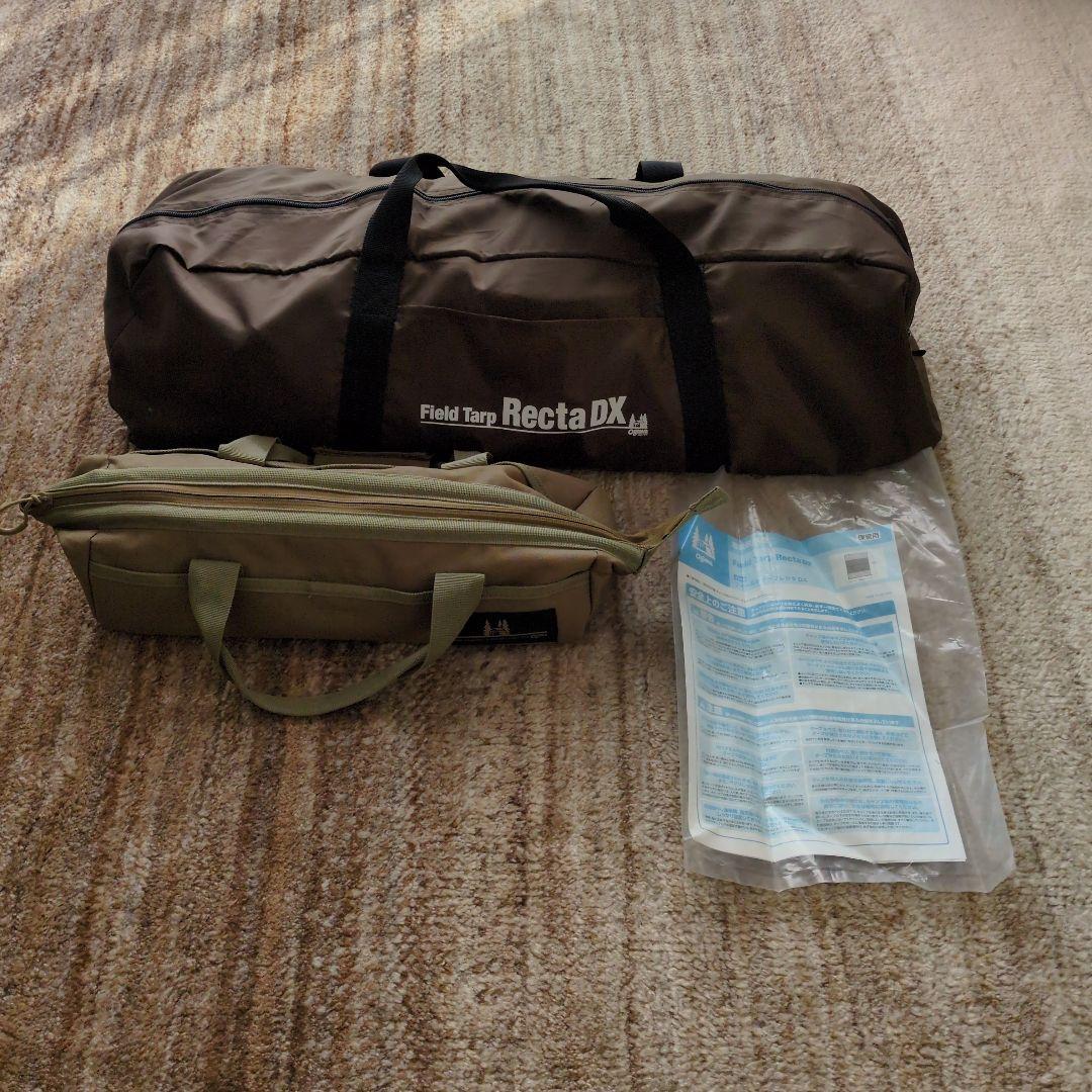 小川キャンパル オガワ フィールドタープレクタDX 豪華オマケ付き