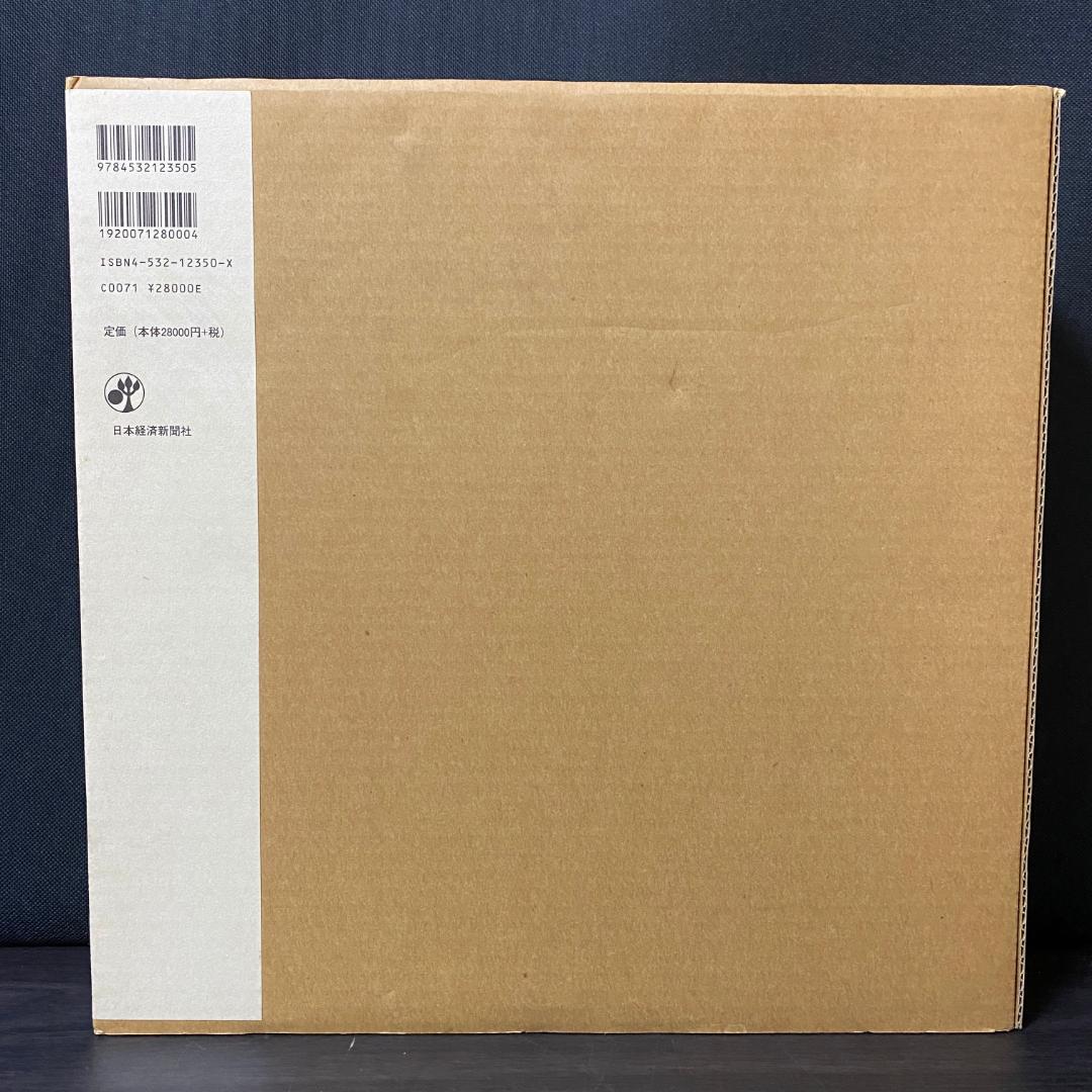 東山魁夷 全版画集 1956-2000 完全版 イラスト集 アート集