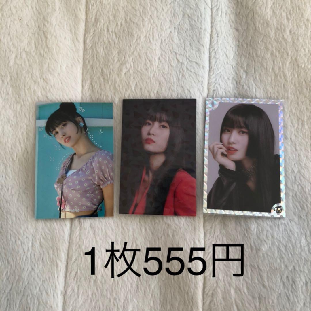 TWICE トレカ バラ売り