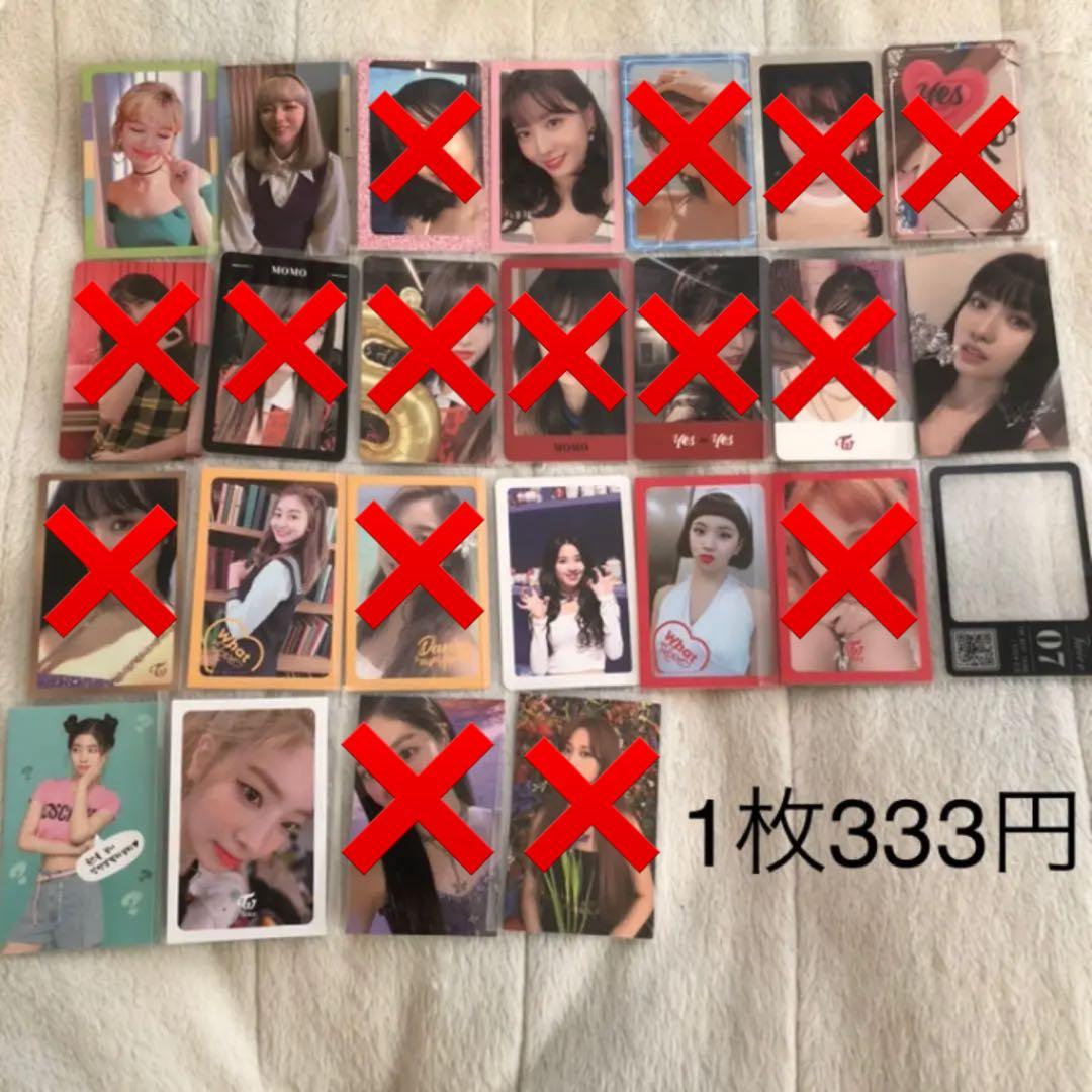 TWICE トレカ バラ売り
