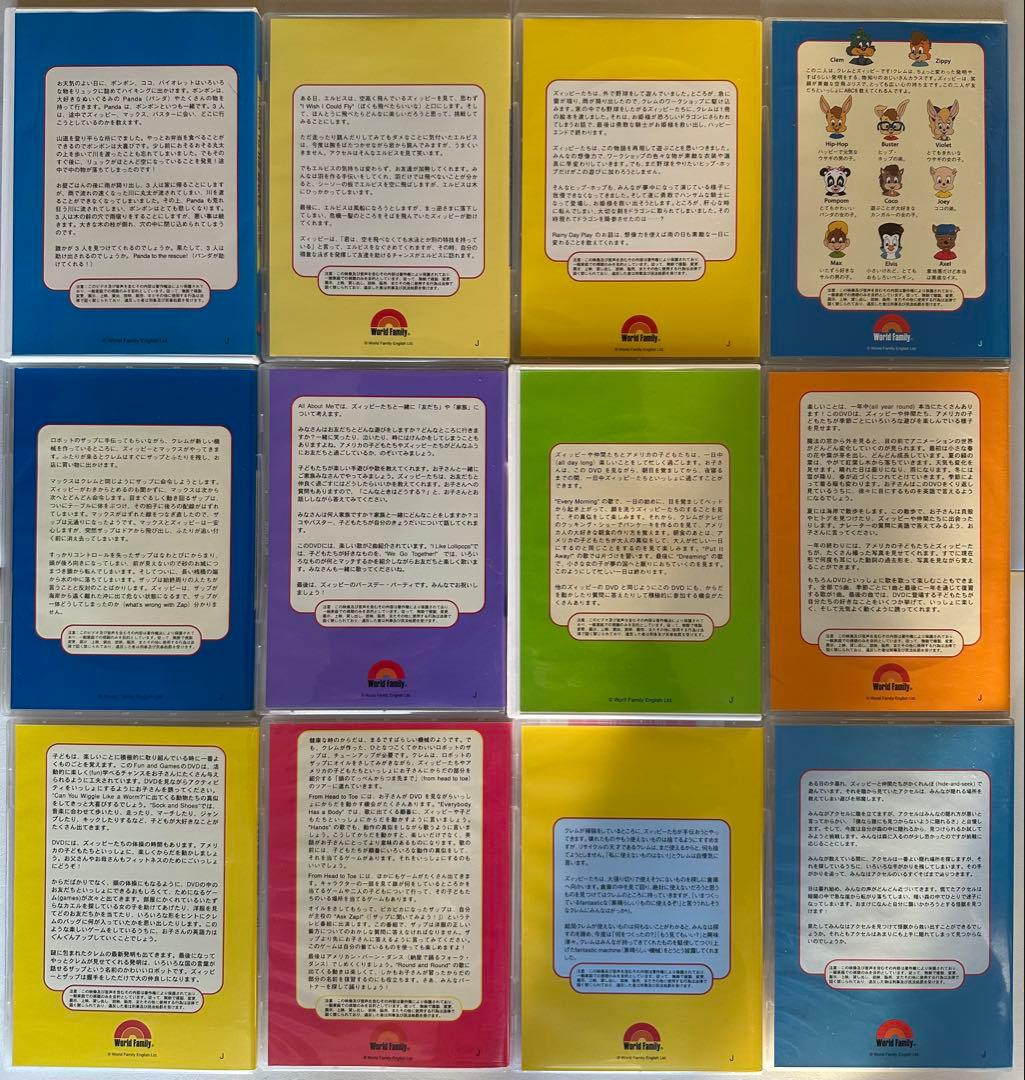 【再生確認済】字幕版 Zippy and his friends DVD 12枚