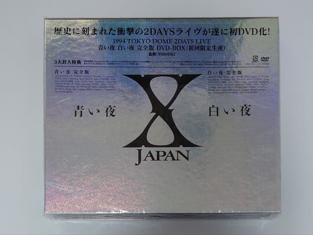 X JAPAN DVD 全4BOX 初回限定生産