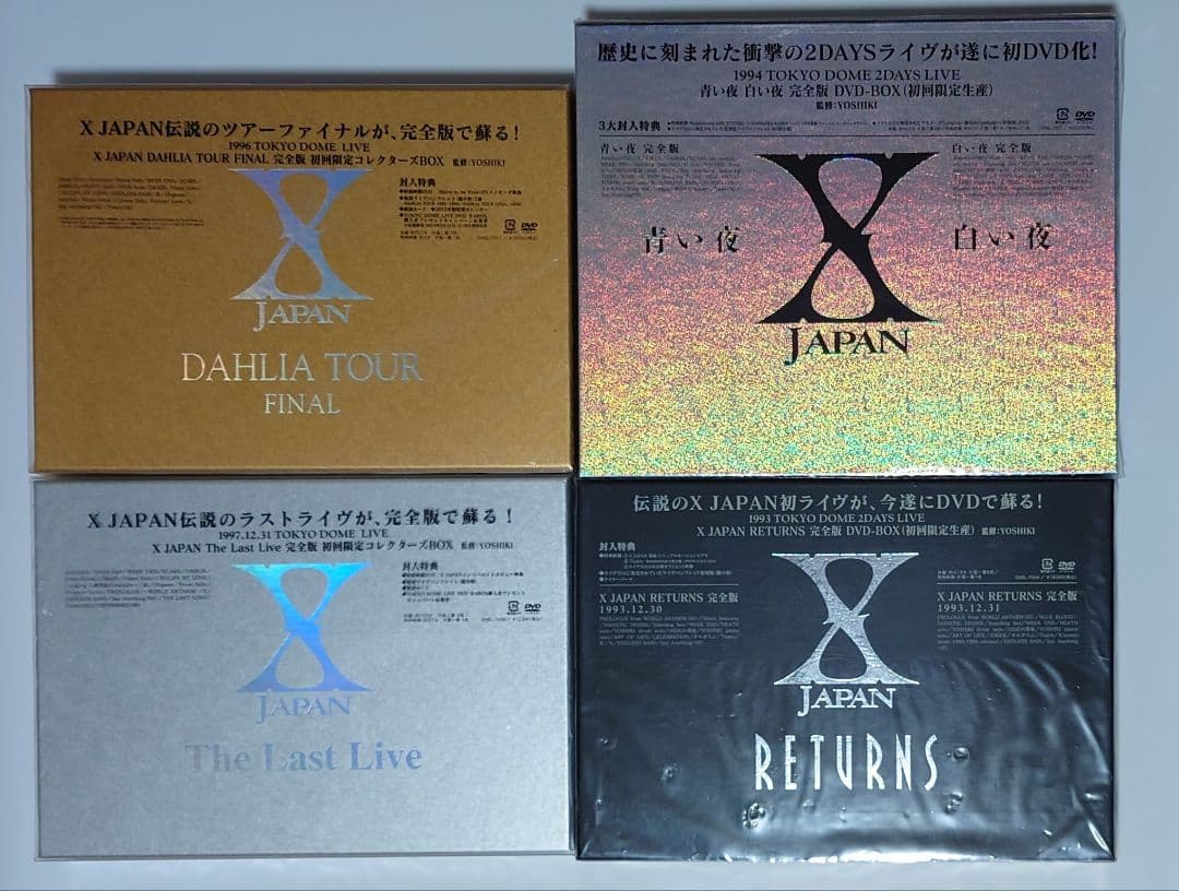 X JAPAN DVD 全4BOX 初回限定生産