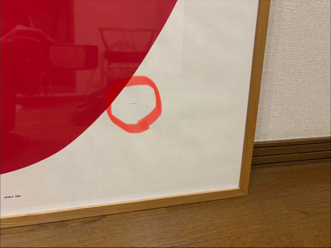 MOFUちょこっとプロフみてぇダネーゼエンツォマーリりんごポスターフレーム