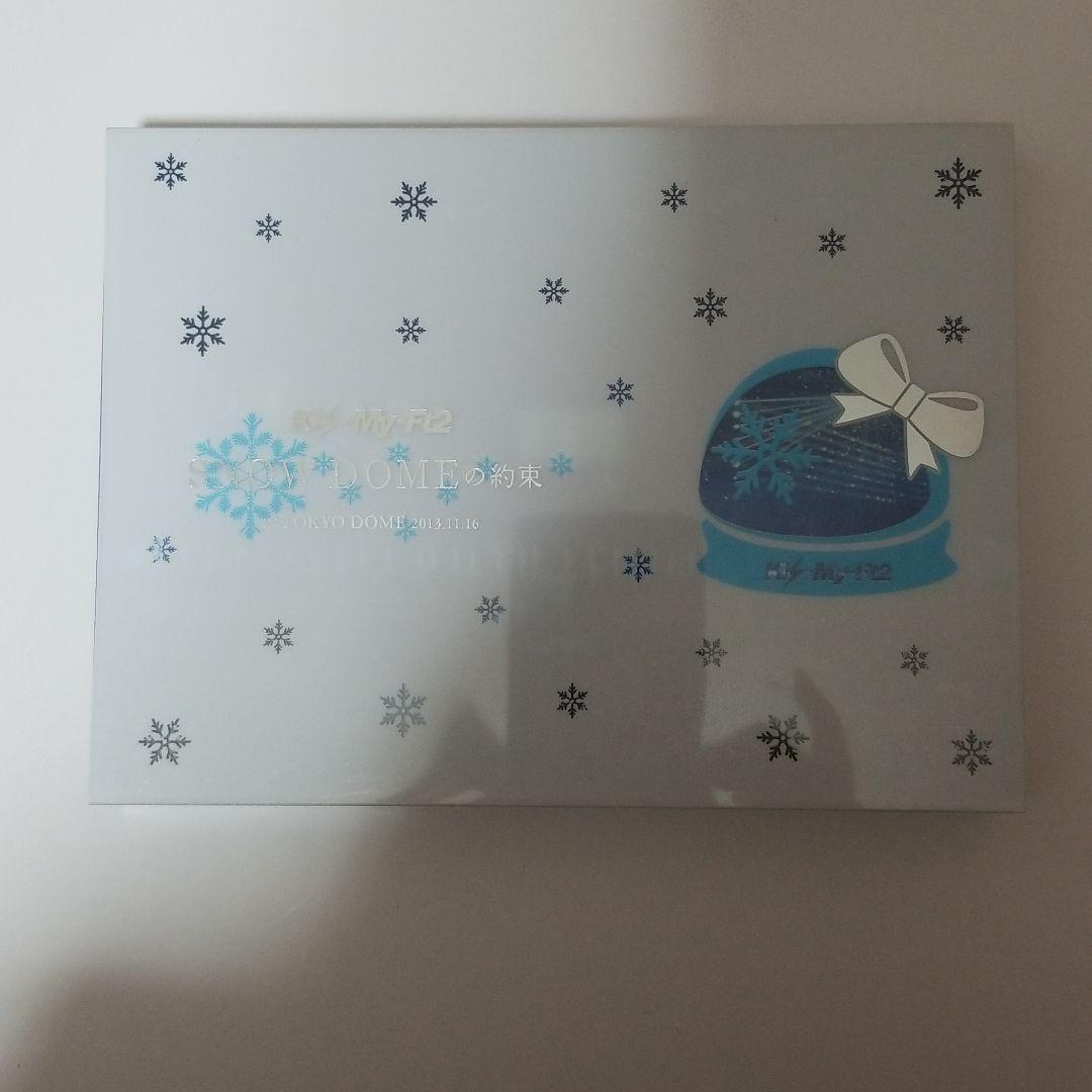 Kis-My-Ft2/ DOMEの約束 IN TOKYO DOME 2…