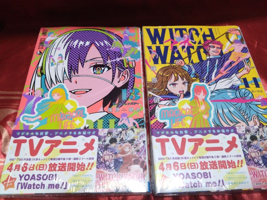 【24巻既刊全巻セット】【新品・未使用】ウィッチウォッチ全巻セット【特典一部付】
