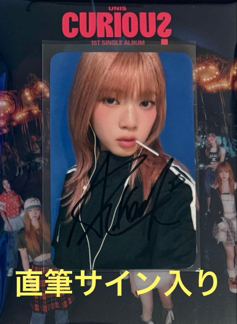UNIS CIRIOUS MAKESTAR スポーツウェア サイン コトコ