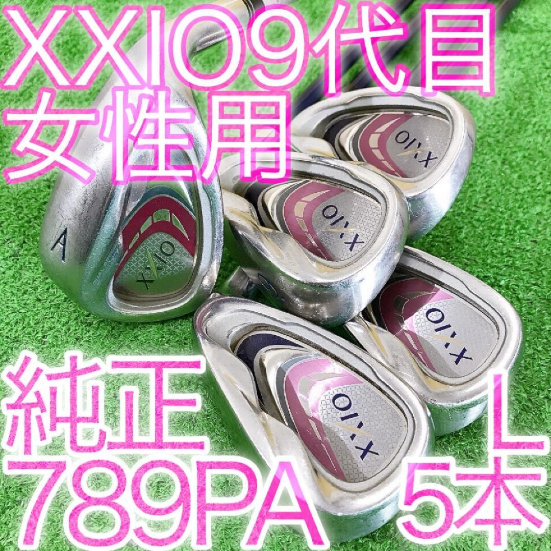 チ93★ゼクシオナイン XXIO9代目 5本レディースアイアンセットMP900L