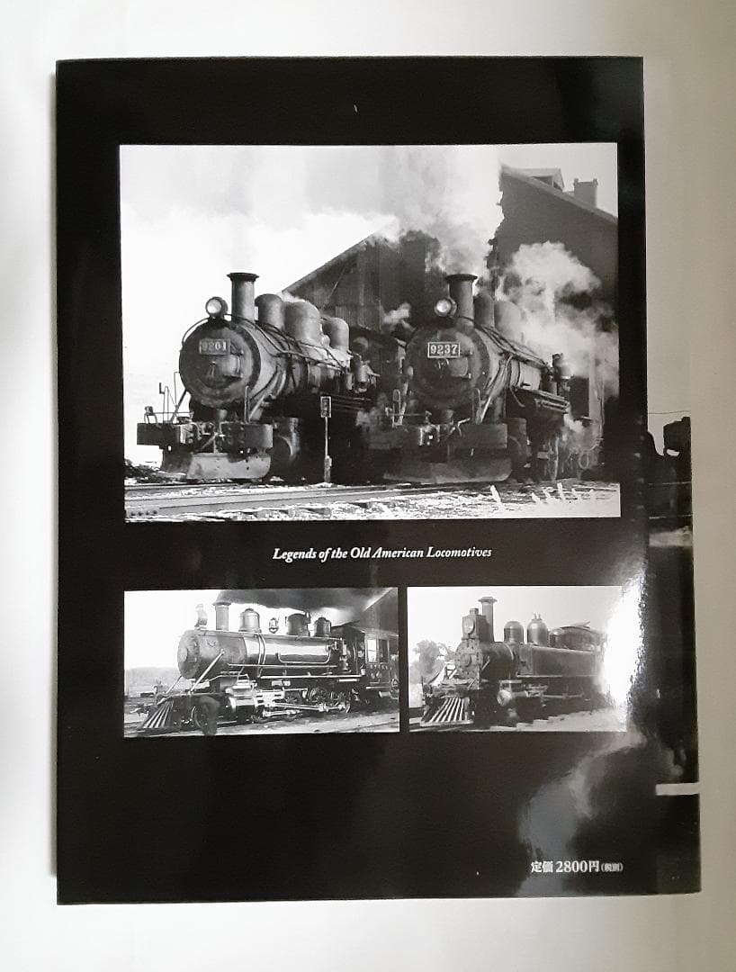 北のオールドアメリカン : 北海道に残された米国製機関車を追って