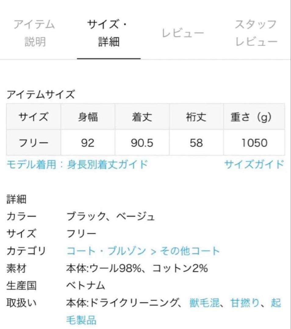 ★専用★MUSEドゥーズィエムクラス victorian ポンチョ コート