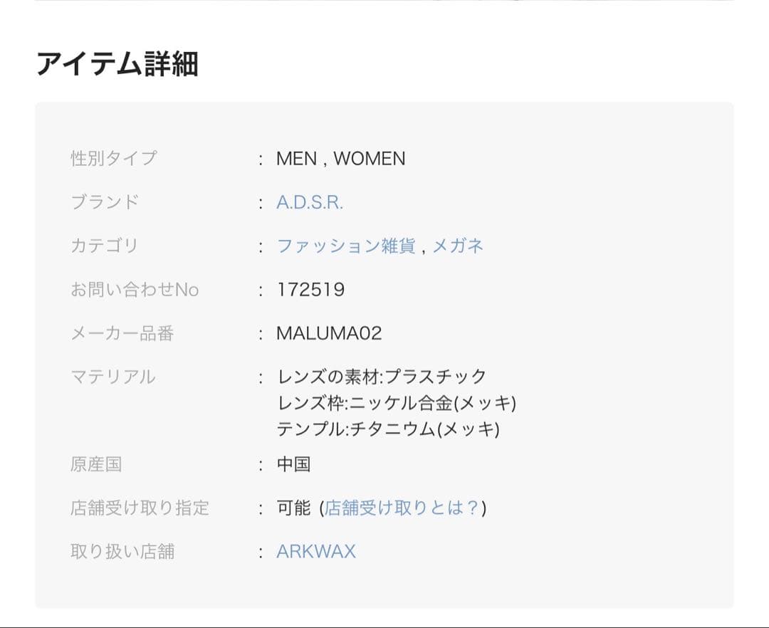 A.D.S.R リムレスメガネ　サングラス　アジアンフィト クリア