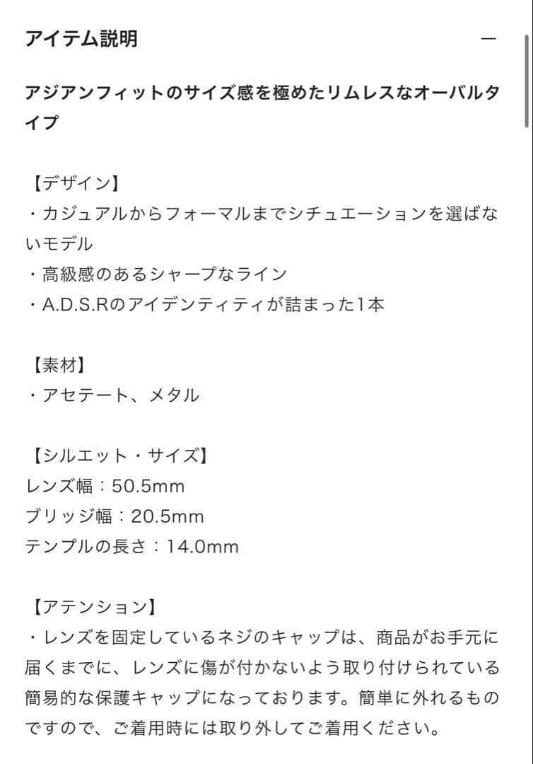 A.D.S.R リムレスメガネ　サングラス　アジアンフィト クリア