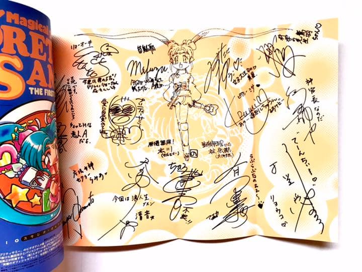 【初版本】魔法少女プリティサミー : ザ・ファースト・コンタクト