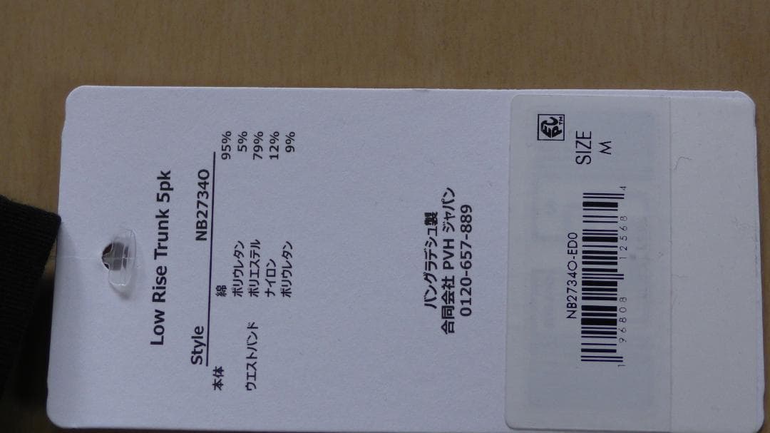 Mサイズブラック　 　ボクサーパンツ5枚セット　ポロ靴下付