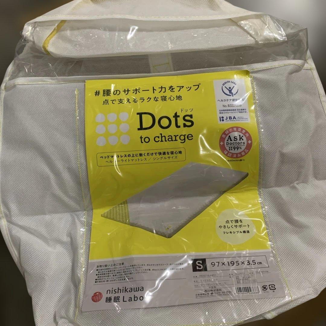 nishikawa 【 西川 】 睡眠ラボ ドッツ マットレストッパー シングル