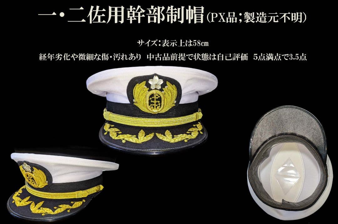 海上自衛隊幹部第3種夏制服上下/ベルト 制帽/1佐階級章/防衛記念章/白短靴