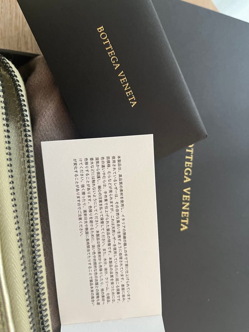 Bottega Veneta 幸運のゴールド長財布