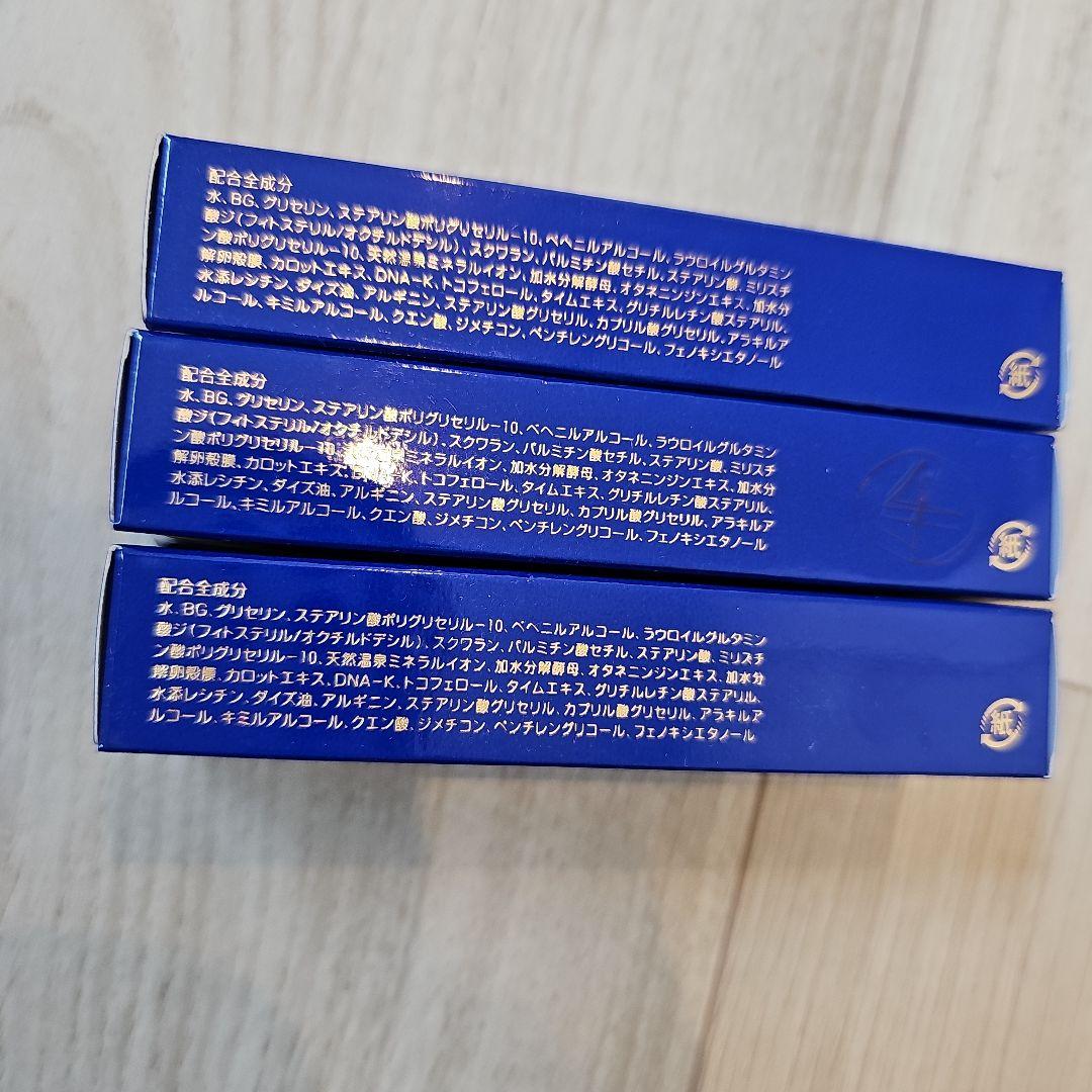 ち*!様 温泉の恵み ラミーム 目元専用クリーム 20g 新品未使用 保管品 3