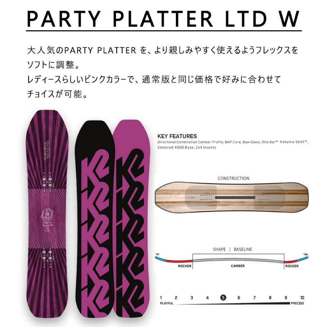 使用1回のみ美品限定モデル K2 PARTY PLATTER LTD W 138