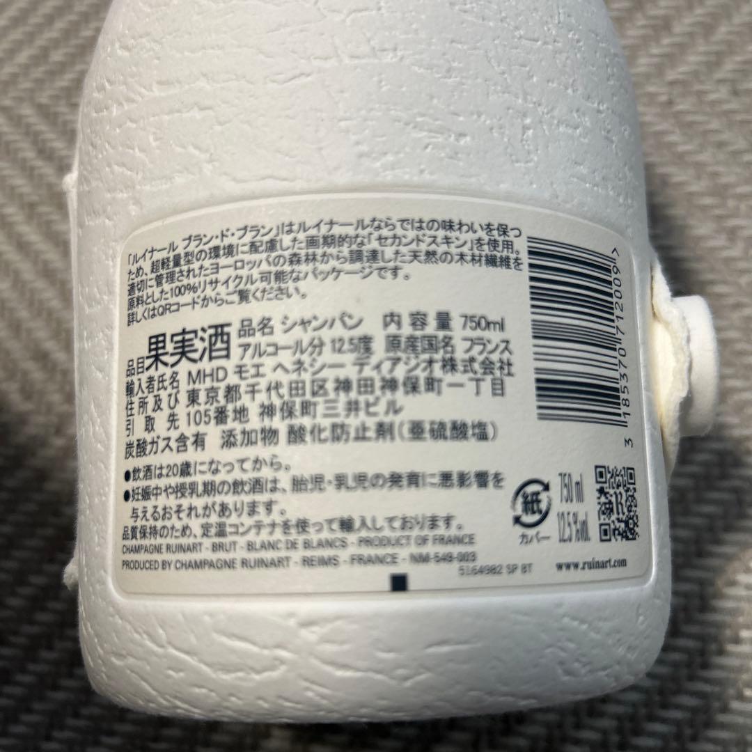 ルイナール (リュイナール)