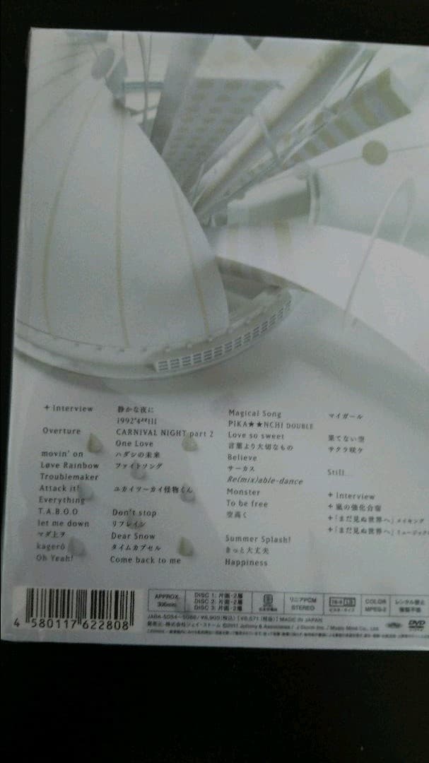 嵐

All the BEST! 1999-2009(初回限定盤)限定版