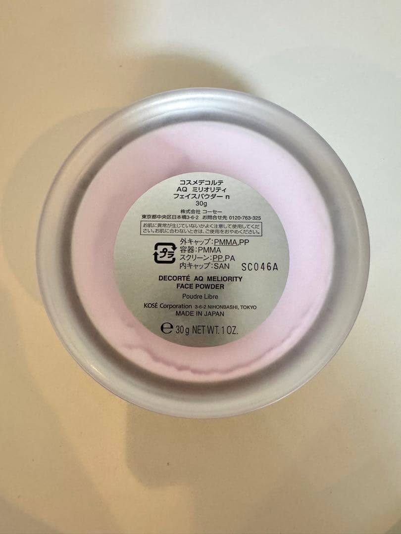 DECORTE AQ ミリオリティパウダーn