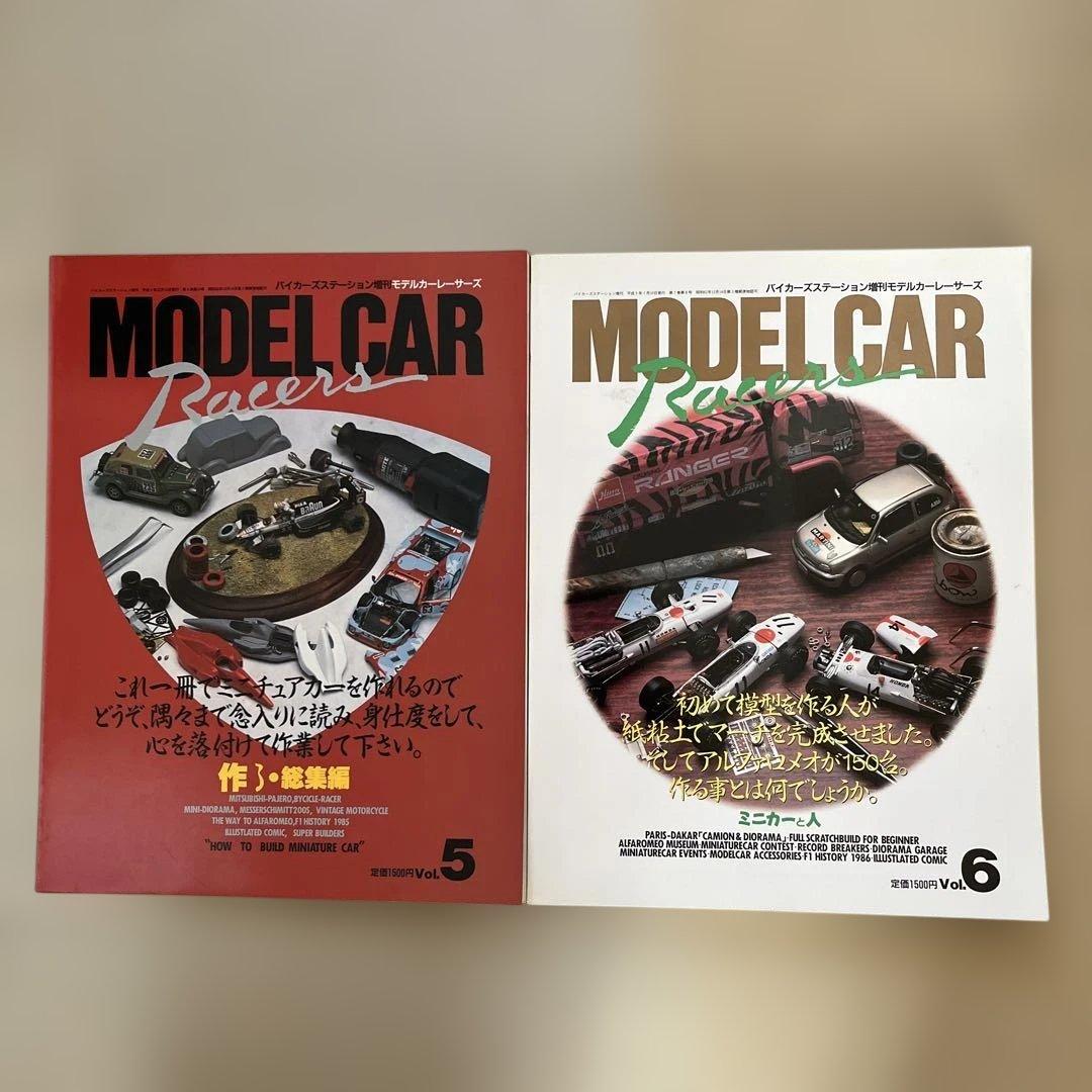 モデルカー レーサーズ 全17冊 小林誠編集