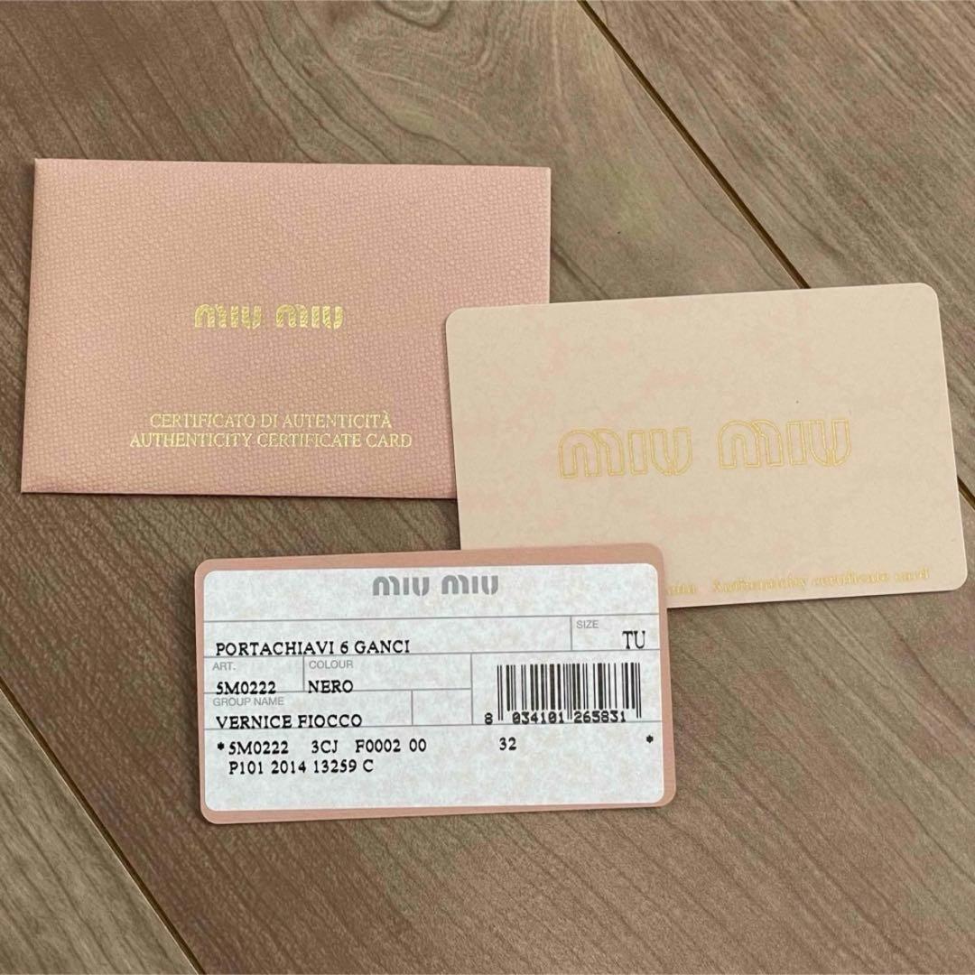 miumiu キーケース