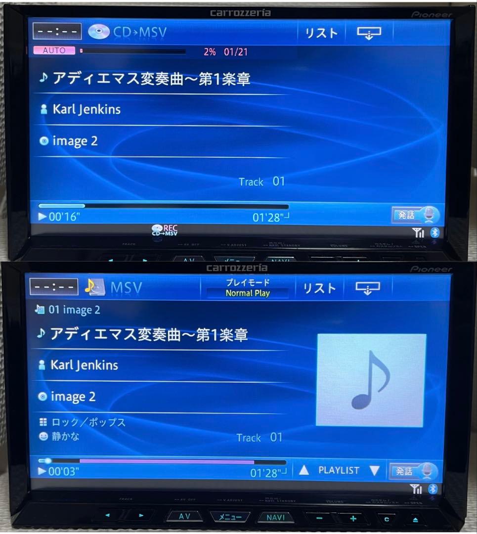 パイオニアのHDDナビ、カロッツェリア サイバーナビ AVIC-ZH99cs