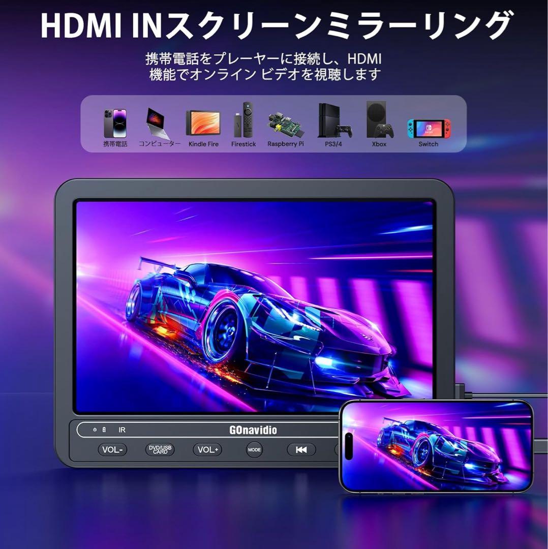 ヘッドレストモニター dvd スマホ同期 ポータブルdvd 車載 10.1インチ