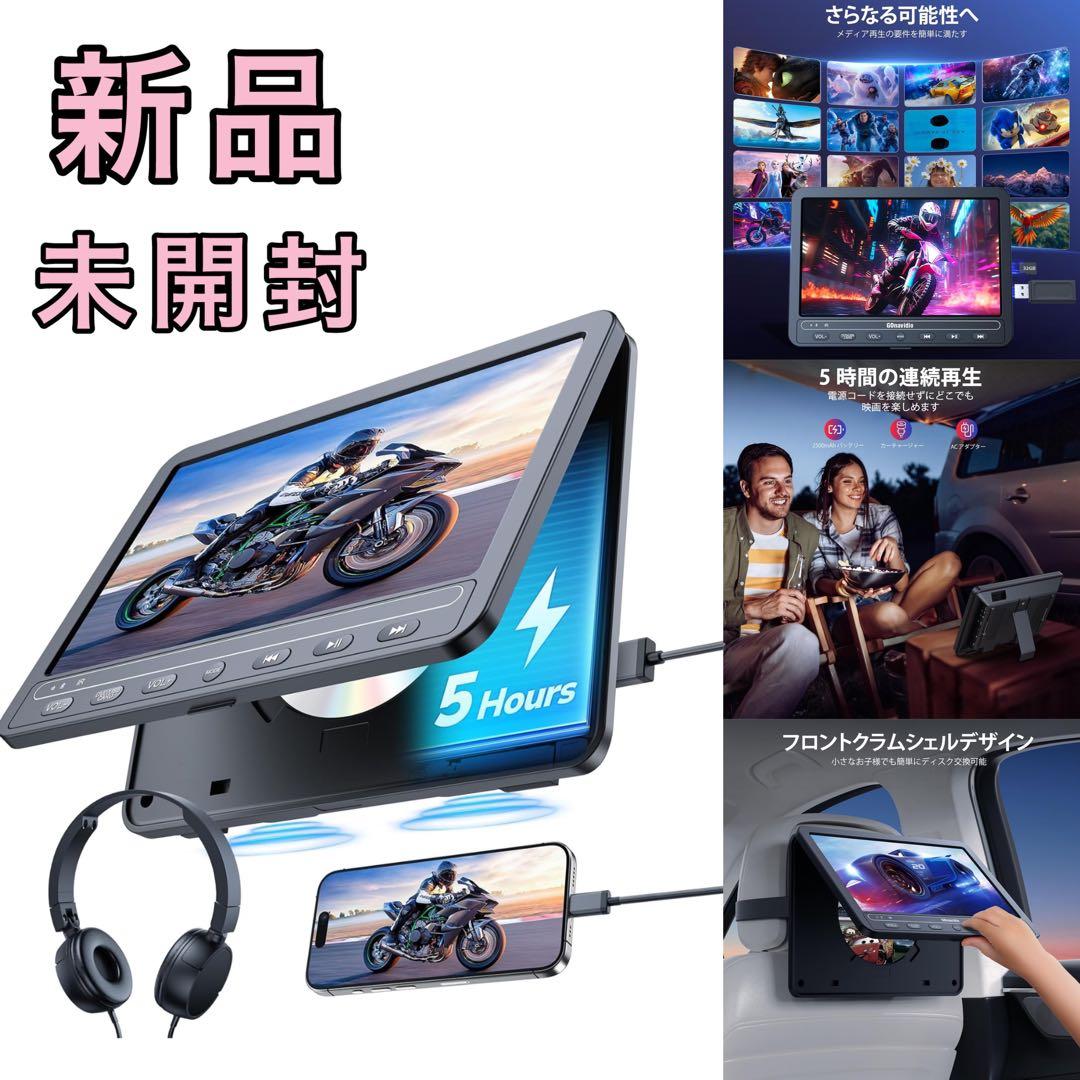 ヘッドレストモニター dvd スマホ同期 ポータブルdvd 車載 10.1インチ