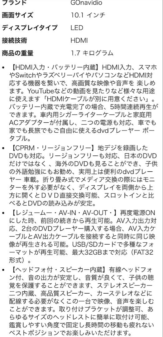 ヘッドレストモニター dvd スマホ同期 ポータブルdvd 車載 10.1インチ