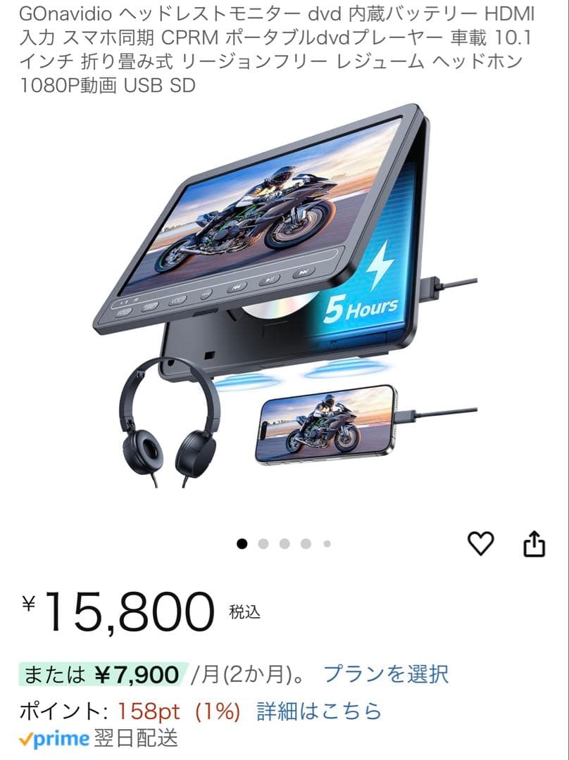 ヘッドレストモニター dvd スマホ同期 ポータブルdvd 車載 10.1インチ