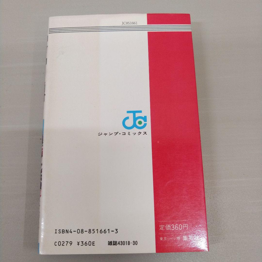 【全巻初版】北斗の拳 全27巻セット 原哲夫 武論尊 ジャンプコミック