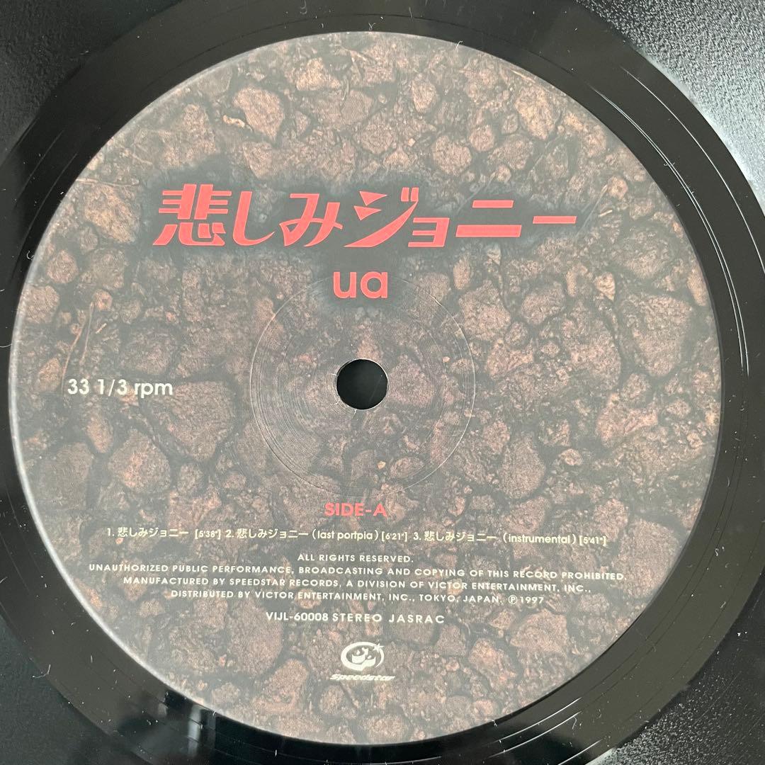 UA ウーア　LP EP 藤原ヒロシ　レコード