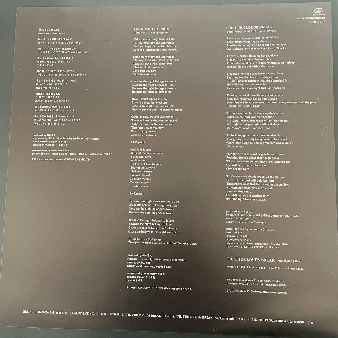 UA ウーア　LP EP 藤原ヒロシ　レコード