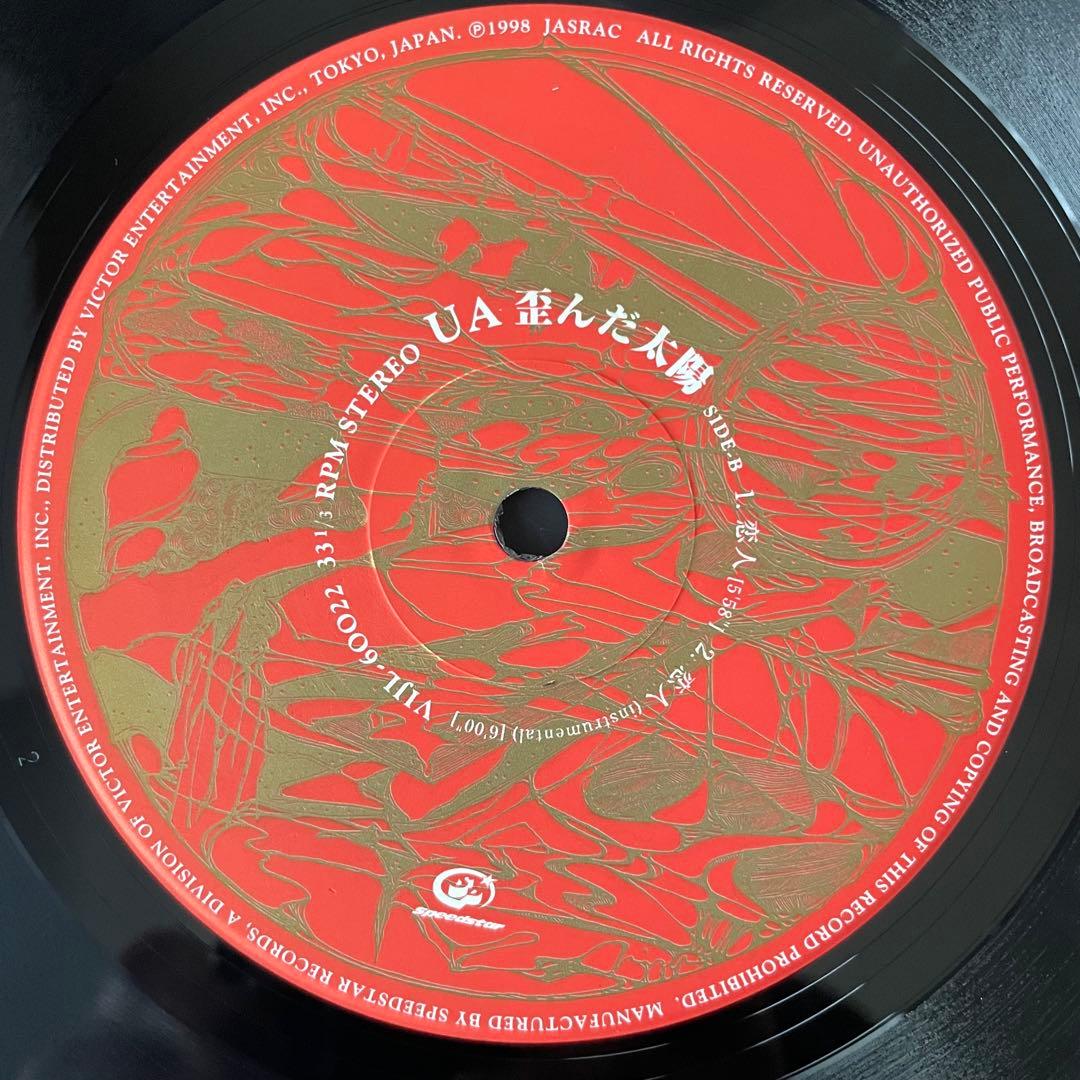 UA ウーア　LP EP 藤原ヒロシ　レコード