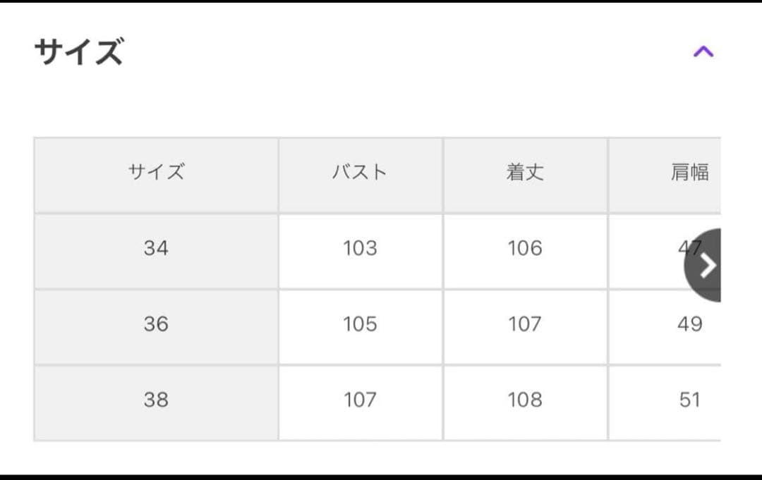 イエナ　ナチュラル ウール100%ノーカラーロングコート サイズ36
