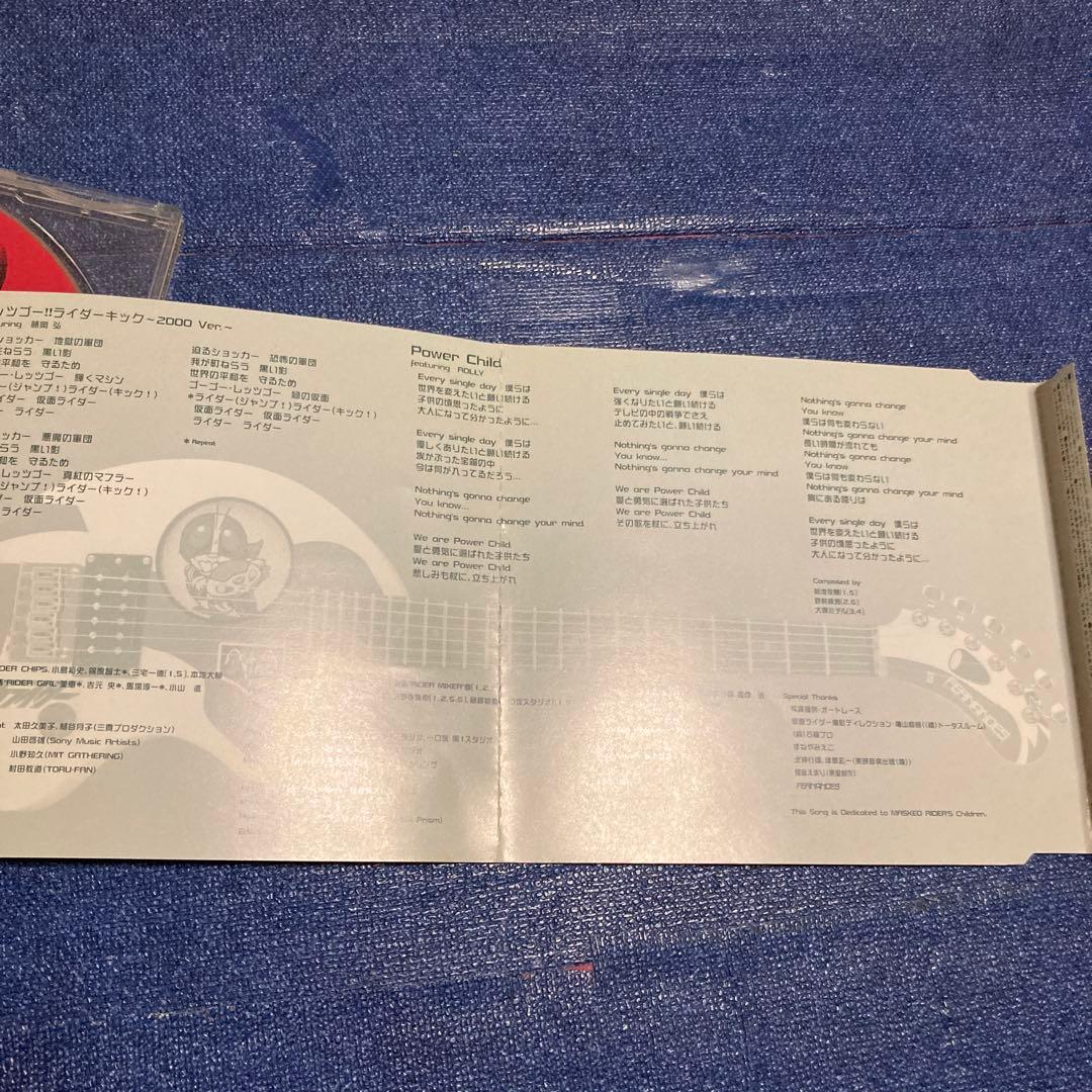 Rider Chips CD Power Child 藤岡弘　ローリー　野村義男