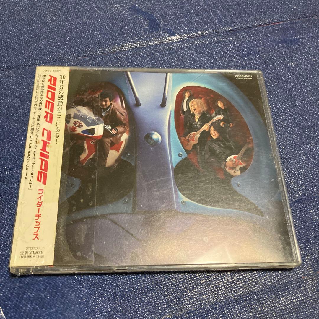 Rider Chips CD Power Child 藤岡弘　ローリー　野村義男