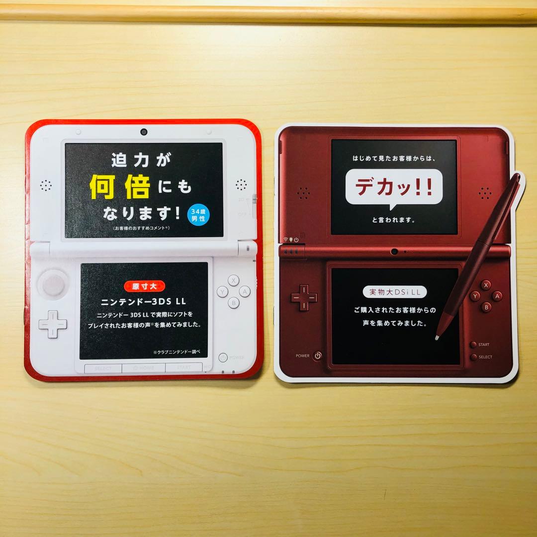 【まるかて様】任天堂フライヤーセット