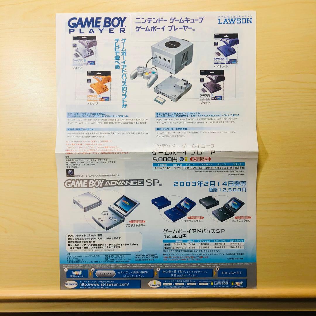 【まるかて様】任天堂フライヤーセット